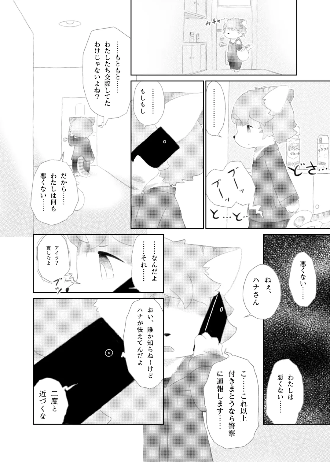 [Furuya Muku] Noraneko no Kubikazari Fhentai - Page 12