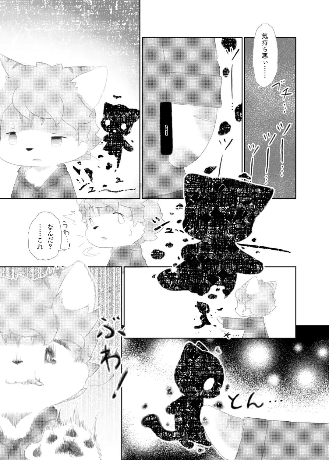 [Furuya Muku] Noraneko no Kubikazari Fhentai - Page 13