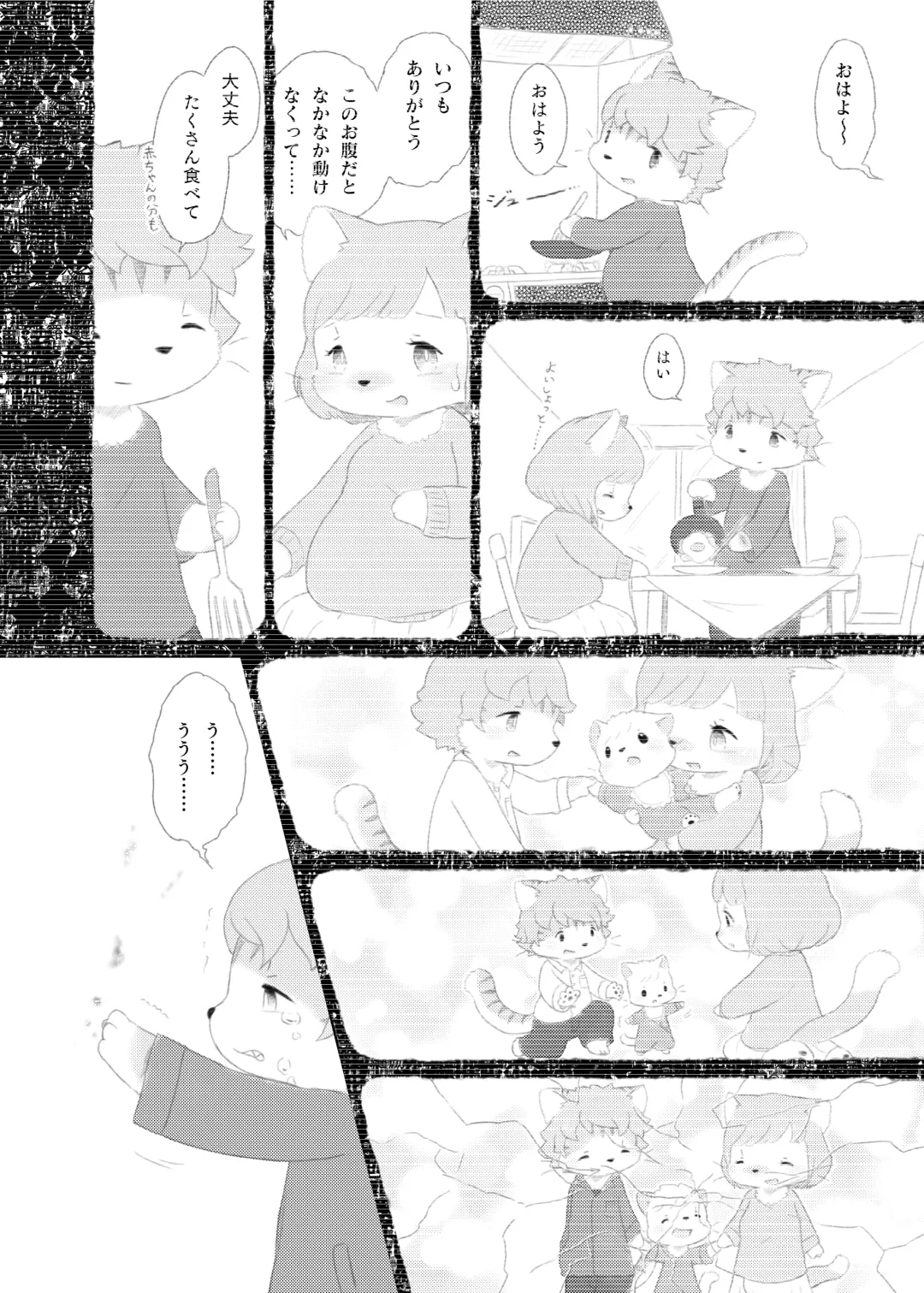 [Furuya Muku] Noraneko no Kubikazari Fhentai - Page 14