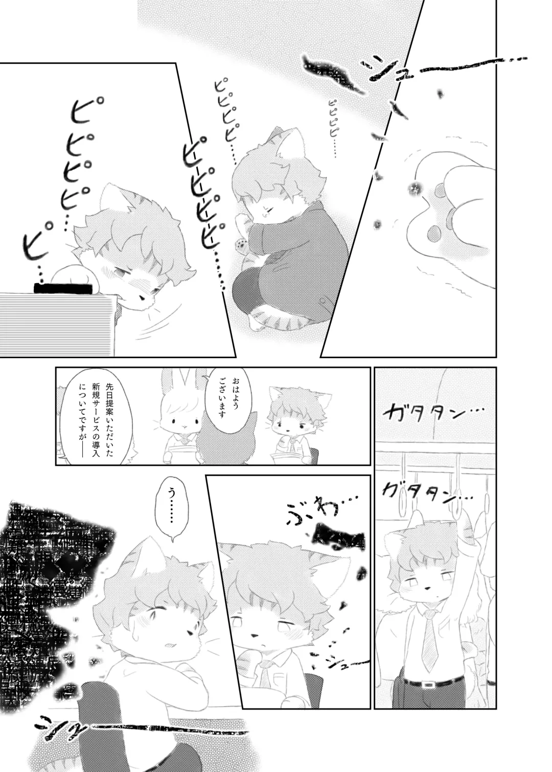 [Furuya Muku] Noraneko no Kubikazari Fhentai - Page 15