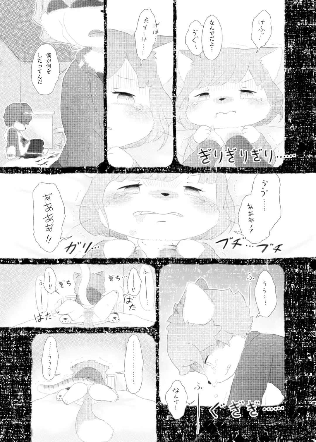 [Furuya Muku] Noraneko no Kubikazari Fhentai - Page 21