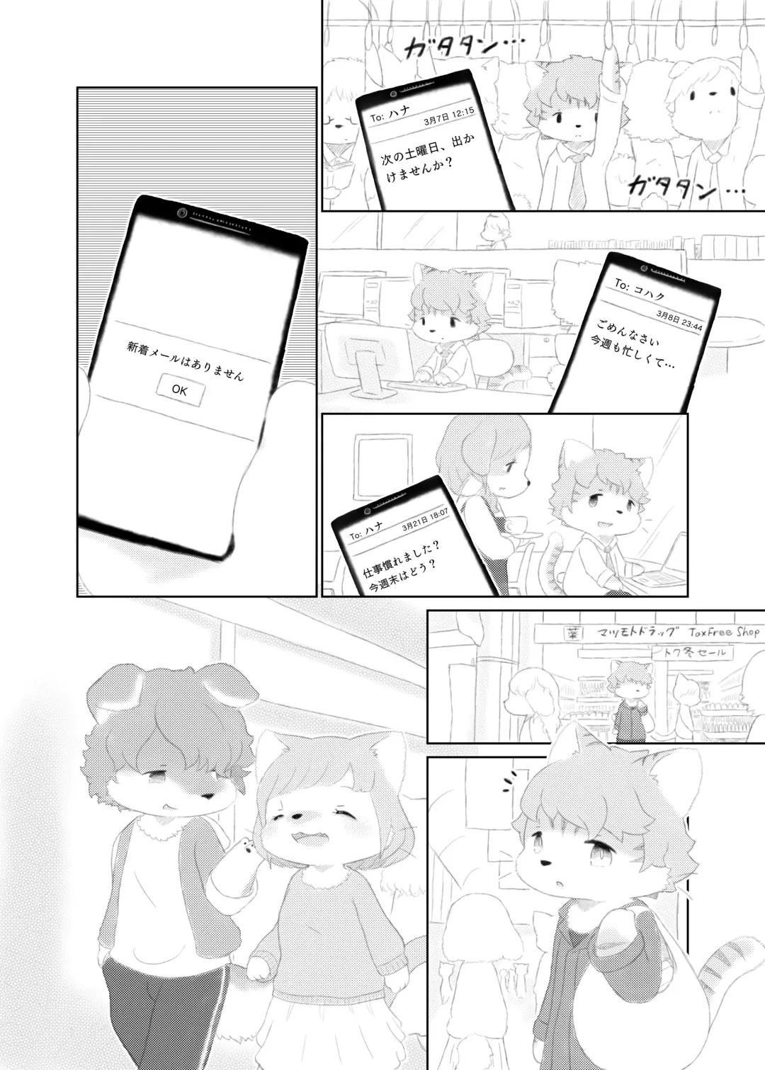 [Furuya Muku] Noraneko no Kubikazari Fhentai - Page 4