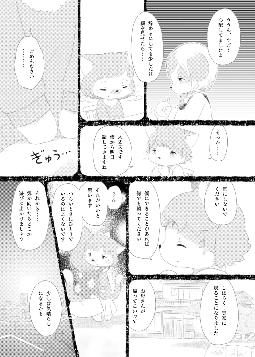 [Furuya Muku] Noraneko no Kubikazari Fhentai - Page 9