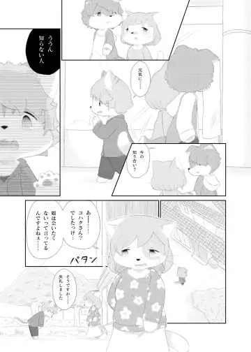 [Furuya Muku] Noraneko no Kubikazari Fhentai - Page 11