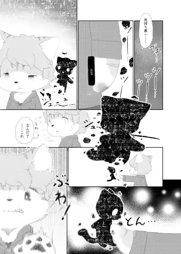 [Furuya Muku] Noraneko no Kubikazari Fhentai - Page 13