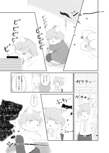 [Furuya Muku] Noraneko no Kubikazari Fhentai - Page 15