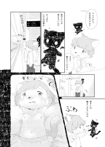 [Furuya Muku] Noraneko no Kubikazari Fhentai - Page 16