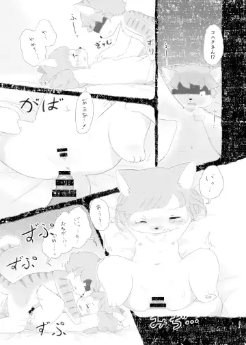 [Furuya Muku] Noraneko no Kubikazari Fhentai - Page 17