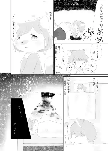 [Furuya Muku] Noraneko no Kubikazari Fhentai - Page 22