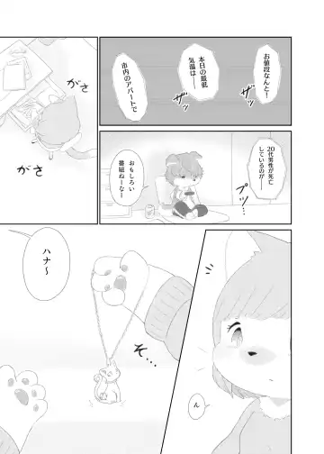 [Furuya Muku] Noraneko no Kubikazari Fhentai - Page 25