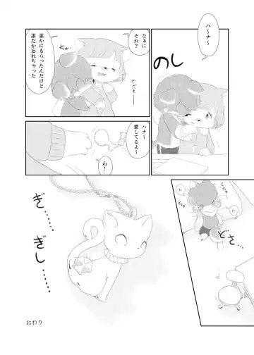 [Furuya Muku] Noraneko no Kubikazari Fhentai - Page 26