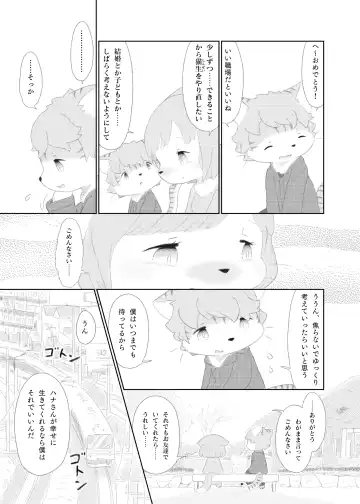 [Furuya Muku] Noraneko no Kubikazari Fhentai - Page 3