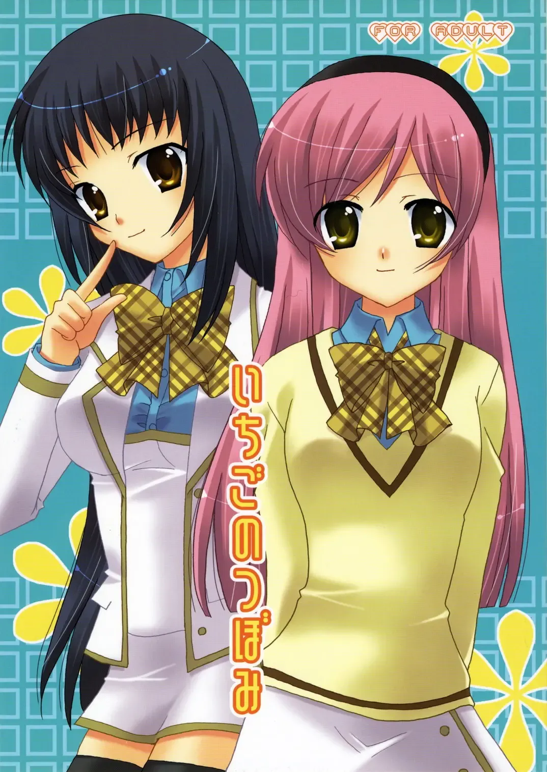 [Hazuki Ruka] Ichigo no Tsubomi Fhentai - Page 1