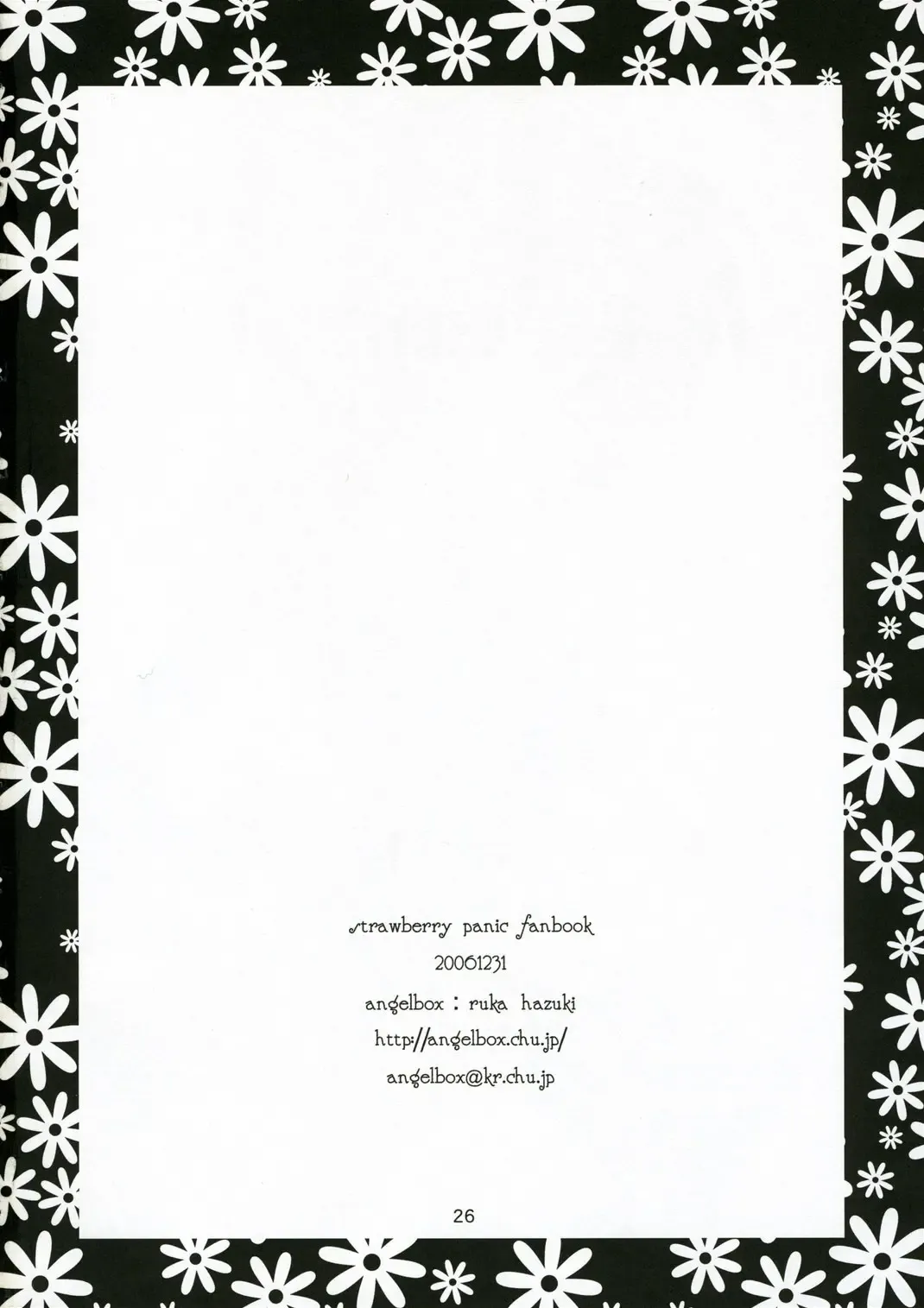 [Hazuki Ruka] Ichigo no Tsubomi Fhentai - Page 25