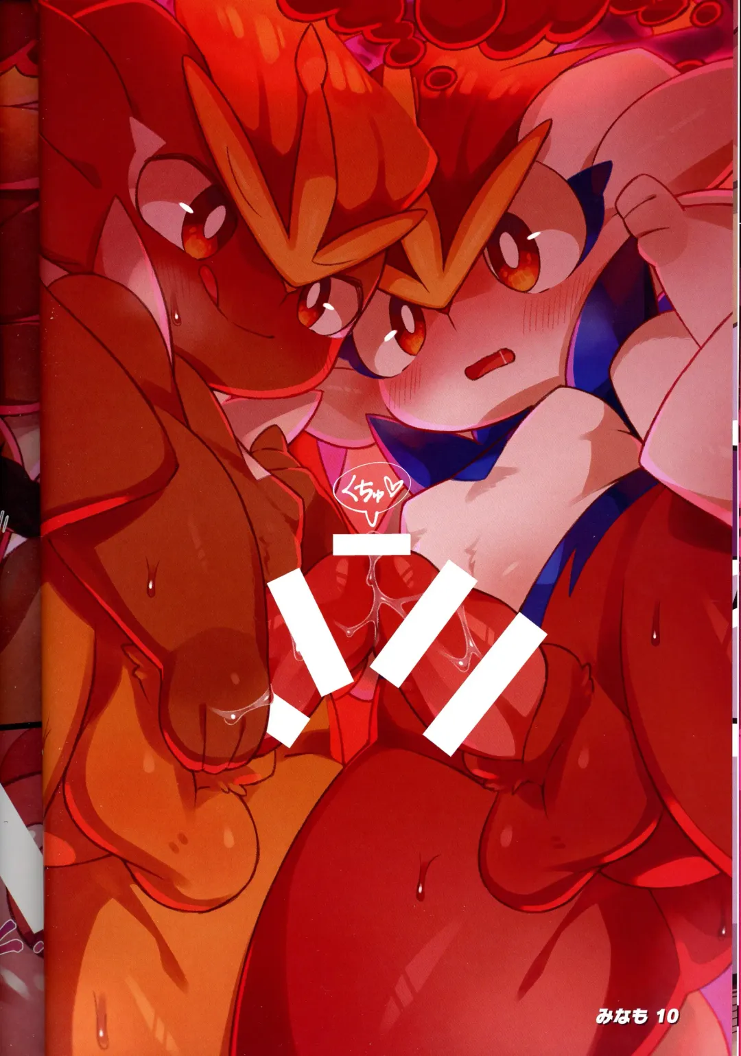 DynaxXx Adventure!! | 极巨化特大冒险 Fhentai - Page 10