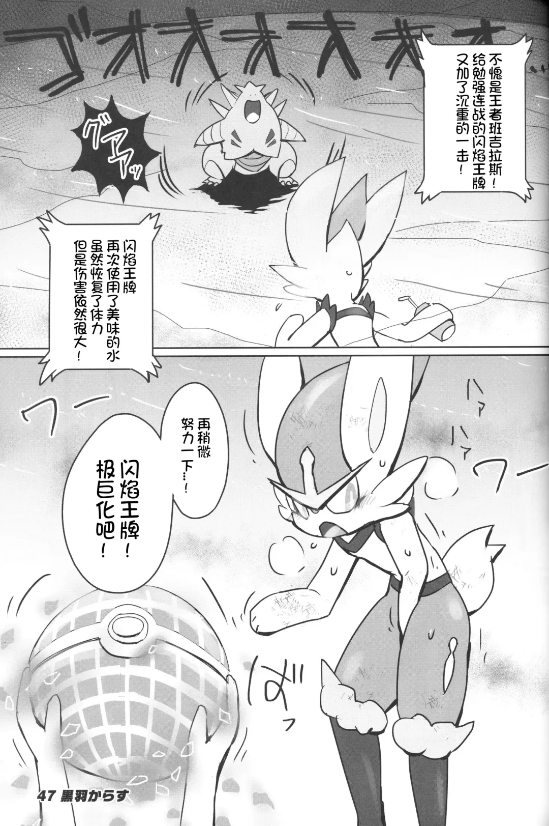 DynaxXx Adventure!! | 极巨化特大冒险 Fhentai - Page 47