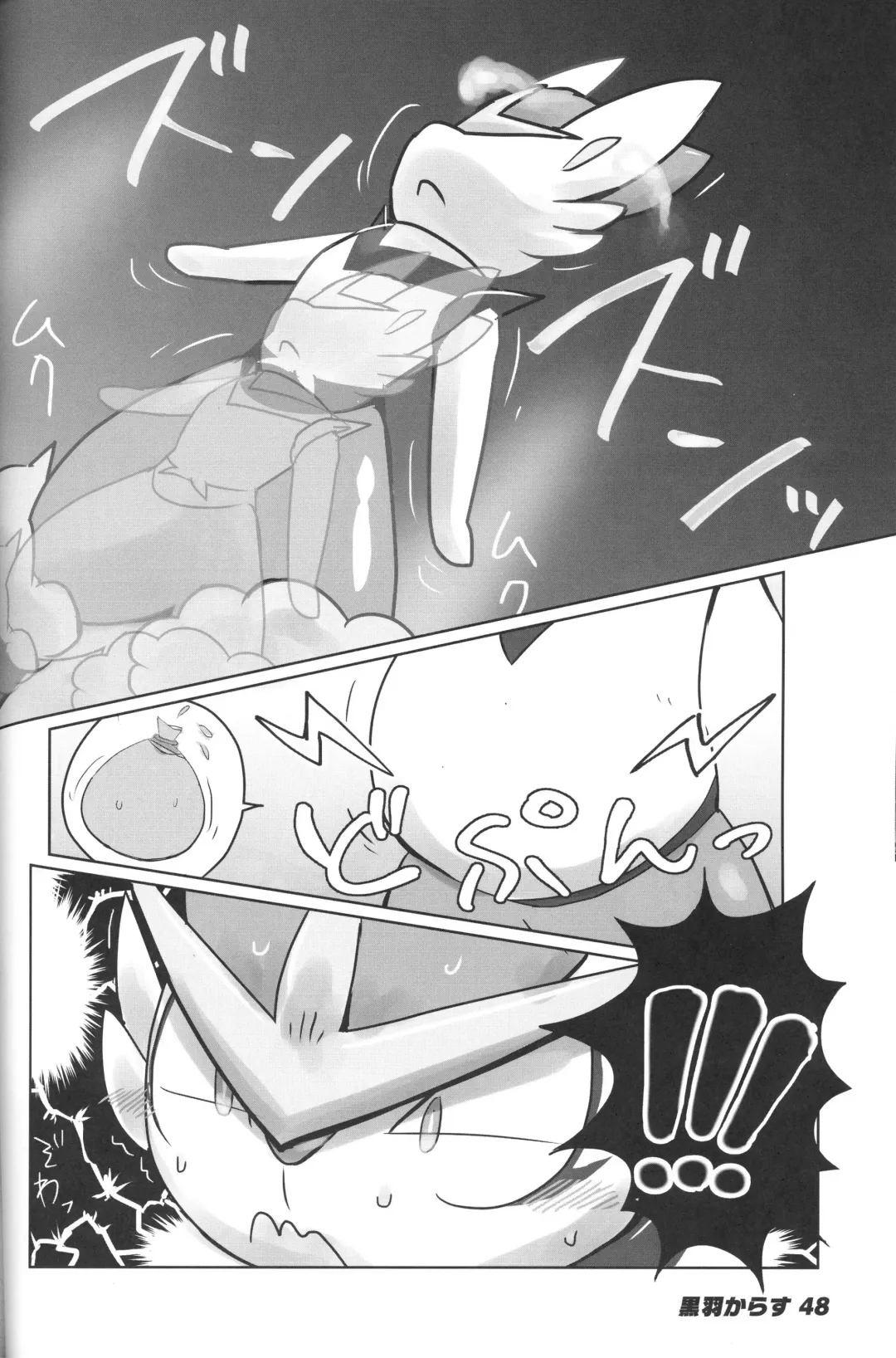 DynaxXx Adventure!! | 极巨化特大冒险 Fhentai - Page 48