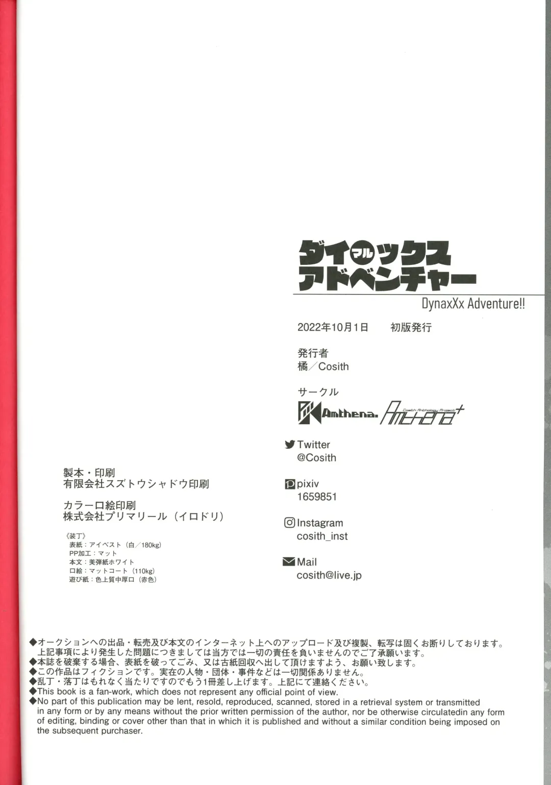 DynaxXx Adventure!! | 极巨化特大冒险 Fhentai - Page 66