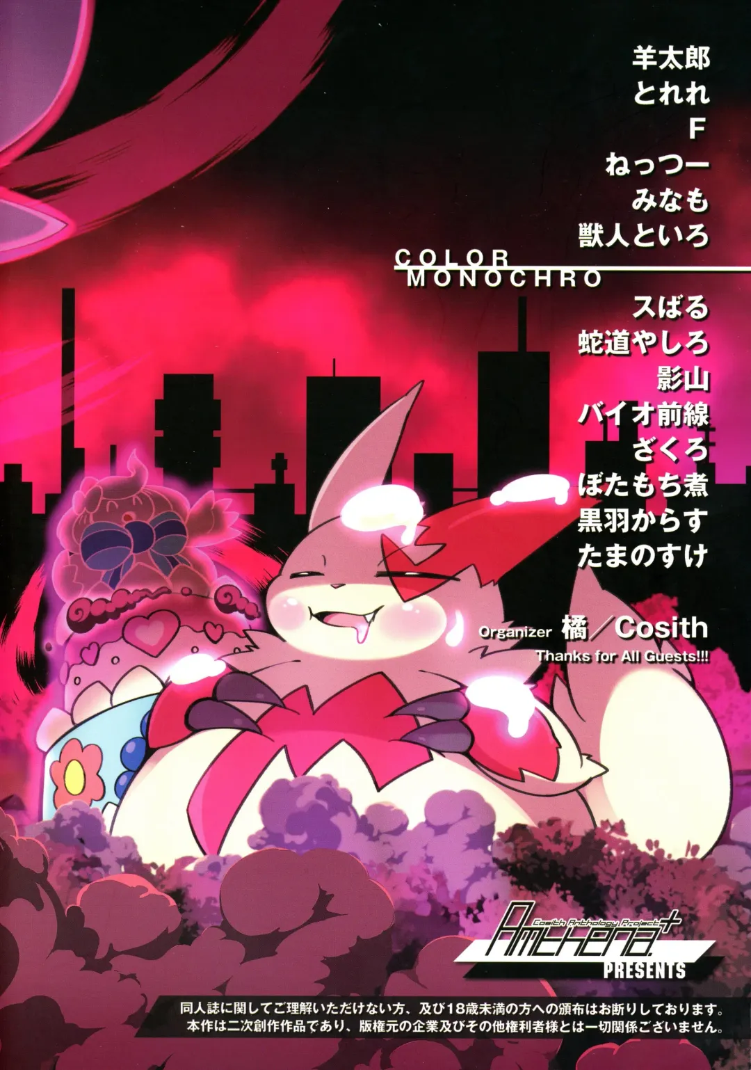 DynaxXx Adventure!! | 极巨化特大冒险 Fhentai - Page 67