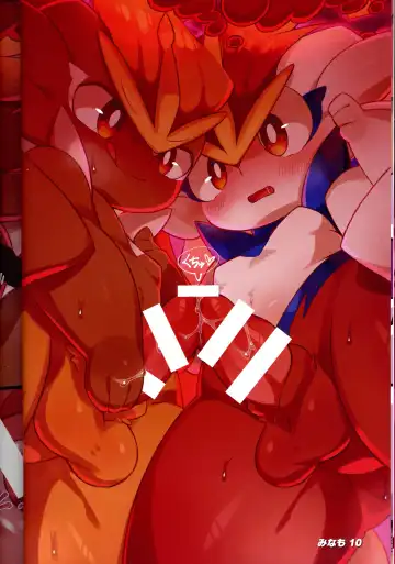 DynaxXx Adventure!! | 极巨化特大冒险 Fhentai - Page 10