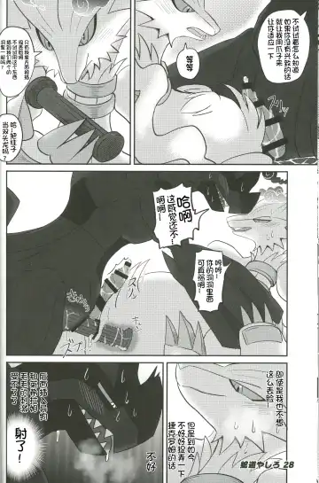 DynaxXx Adventure!! | 极巨化特大冒险 Fhentai - Page 28