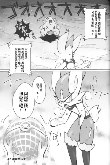 DynaxXx Adventure!! | 极巨化特大冒险 Fhentai - Page 47