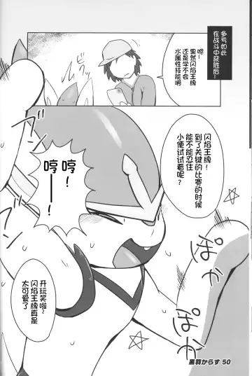 DynaxXx Adventure!! | 极巨化特大冒险 Fhentai - Page 50