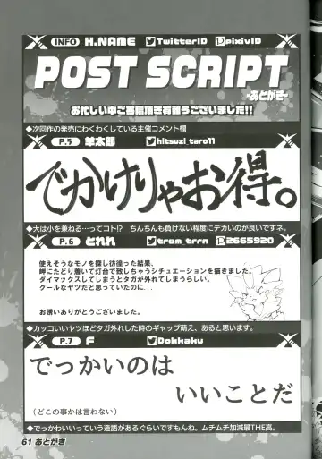 DynaxXx Adventure!! | 极巨化特大冒险 Fhentai - Page 61