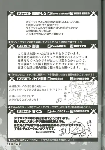 DynaxXx Adventure!! | 极巨化特大冒险 Fhentai - Page 63