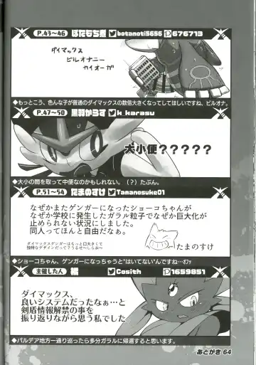 DynaxXx Adventure!! | 极巨化特大冒险 Fhentai - Page 64