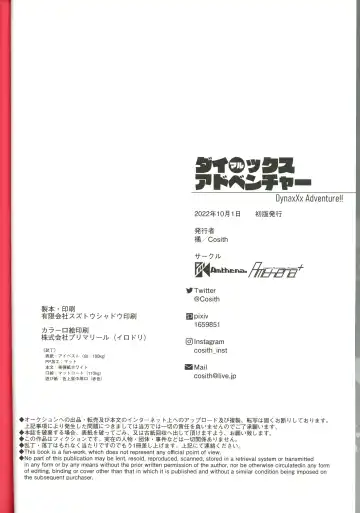 DynaxXx Adventure!! | 极巨化特大冒险 Fhentai - Page 66