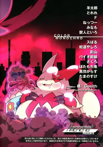 DynaxXx Adventure!! | 极巨化特大冒险 Fhentai - Page 67