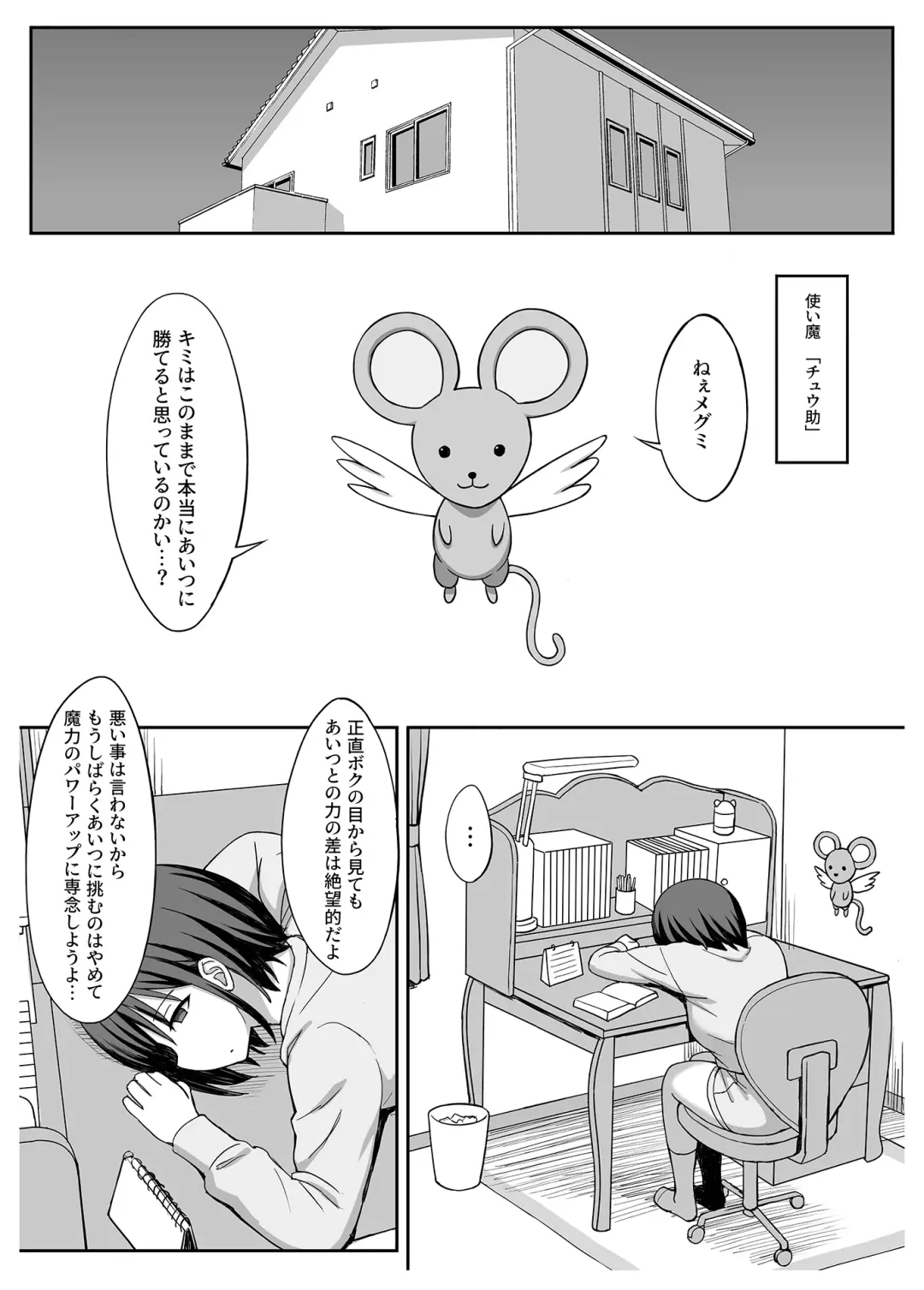 Henshin Heroine to Mazoku no Ore Fhentai - Page 15