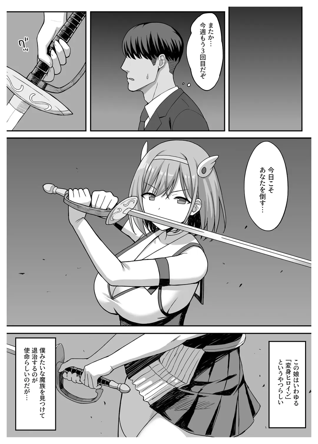 Henshin Heroine to Mazoku no Ore Fhentai - Page 5