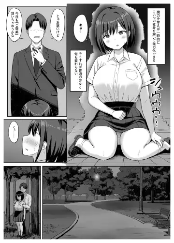 Henshin Heroine to Mazoku no Ore Fhentai - Page 7