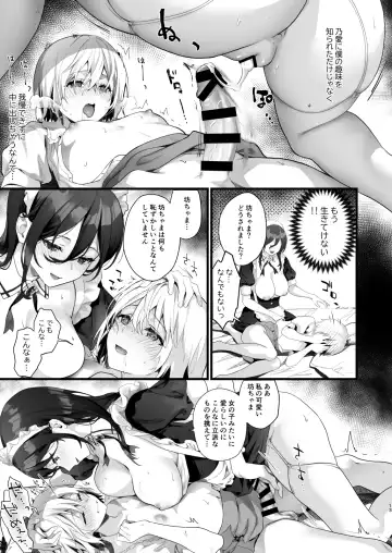[Sage Joh] Otokonoko wa Maid no Love Doll Fhentai - Page 13