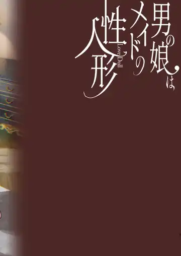 [Sage Joh] Otokonoko wa Maid no Love Doll Fhentai - Page 27