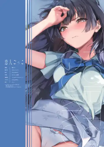 [Yakiuni] Koibito Gokko | Pretend Lovers Fhentai - Page 26