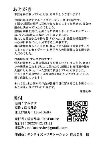 [Sumisuzu] Mahou Shinki Amsaver ~Mibare Heroine Kyouhaku Choukyou 3~ Fhentai - Page 27