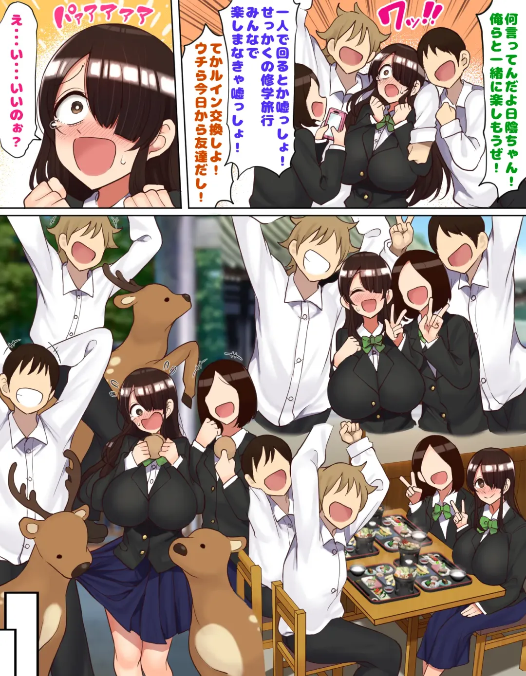 [Motsuaki] Shuugaku Ryokou de YouCha to Onaji Group ni Nacchatta Mekakure InCha-chan Fhentai - Page 3