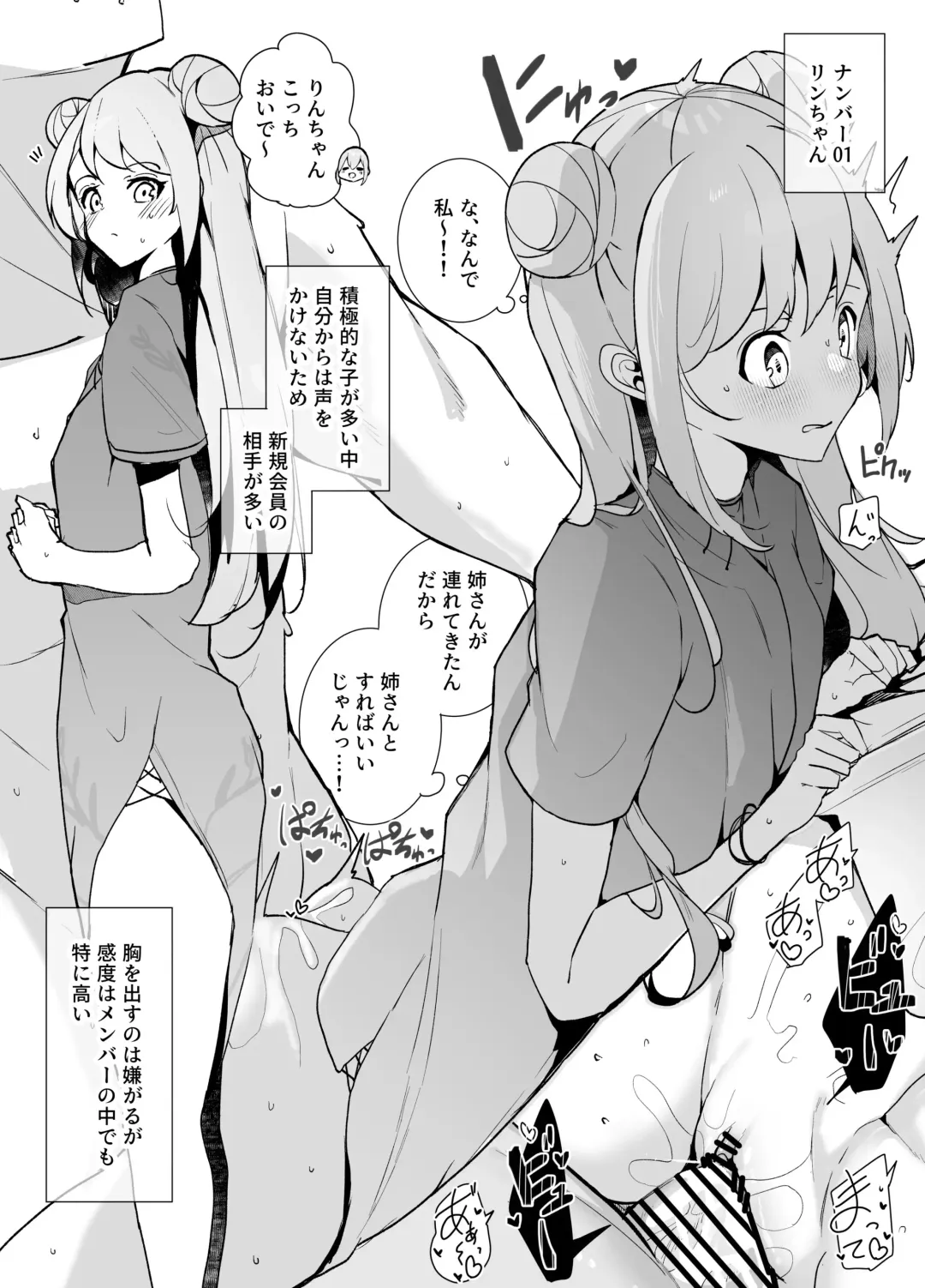 [Dendou Castella] Jouren Kyaku Nomi ga Ireru Himitsu no Cafe ni Shoutai Sareru Hanashi Fhentai - Page 4