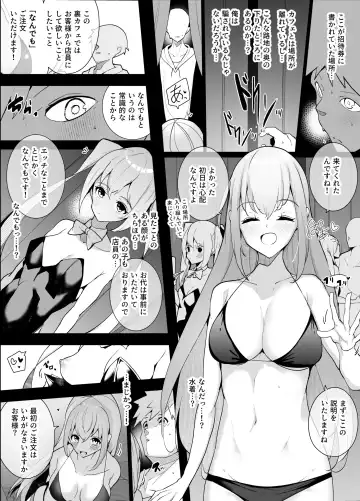 [Dendou Castella] Jouren Kyaku Nomi ga Ireru Himitsu no Cafe ni Shoutai Sareru Hanashi Fhentai - Page 3