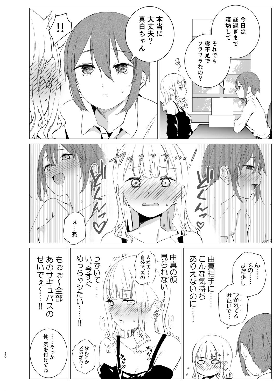 [Shichoson] Kawari Kawari no Kawagari Fhentai - Page 19