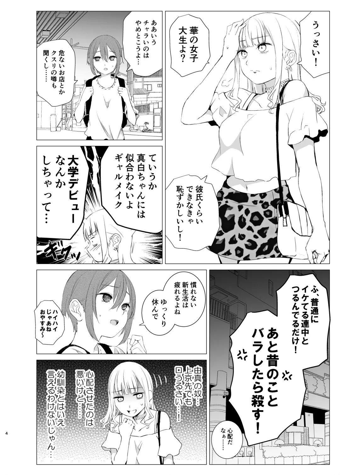 [Shichoson] Kawari Kawari no Kawagari Fhentai - Page 3