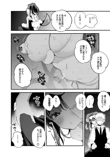 [Tea Slash Pot] Nekozuka Hibiki wa Ouen Shitai Hen Fhentai - Page 3