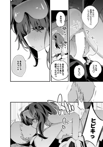 [Tea Slash Pot] Nekozuka Hibiki wa Ouen Shitai Hen Fhentai - Page 5