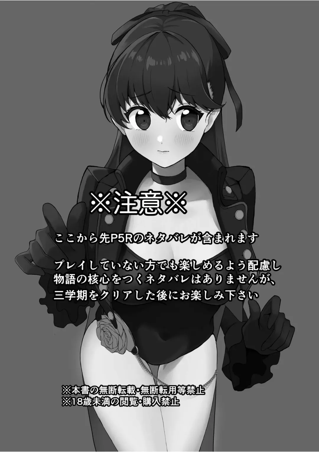 [Koyuki] Yoshizawa to Mitchaku Palace Fhentai - Page 2