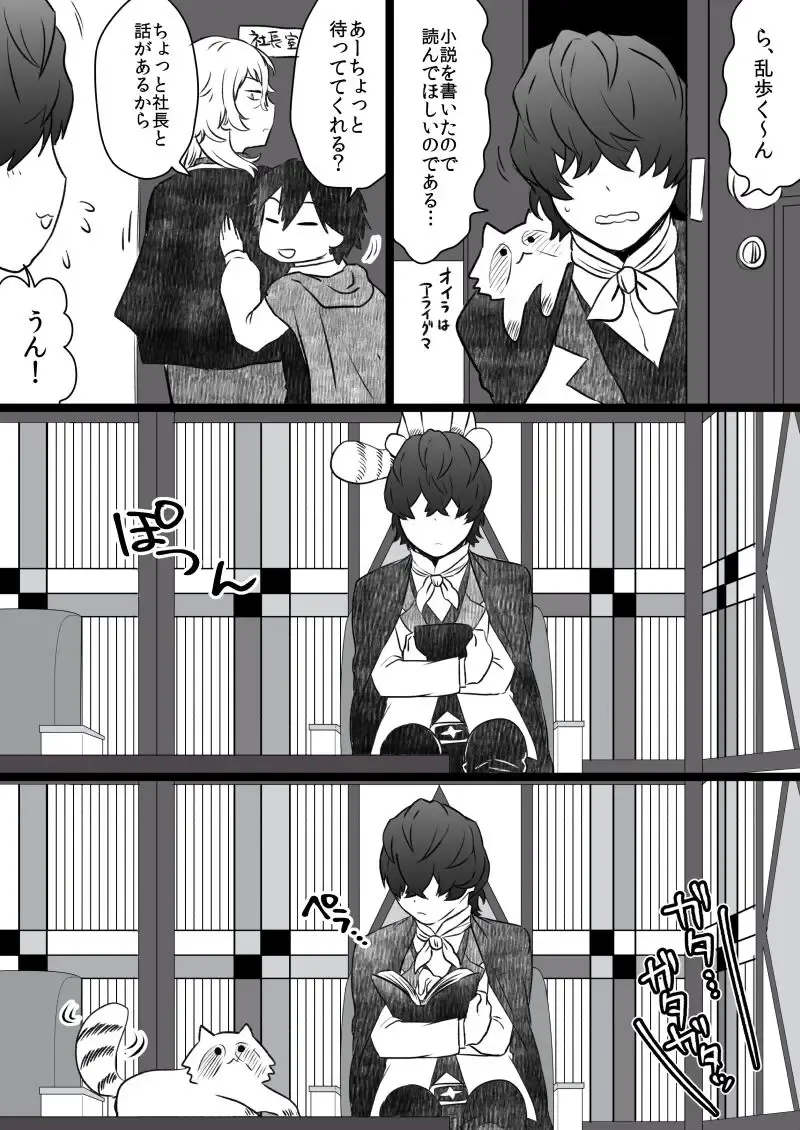 文ッスまとめ Fhentai - Page 8