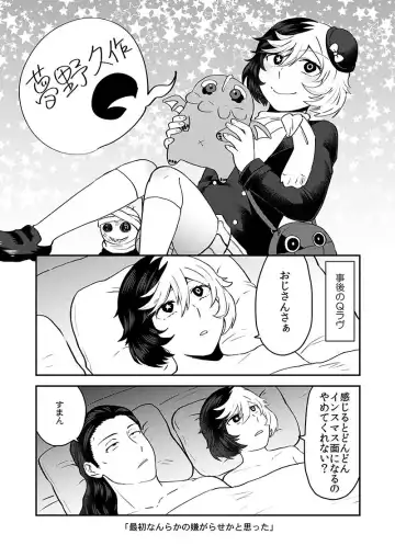 Read 文ッスまとめ - Fhentai