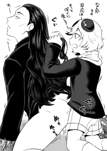 文ッスまとめ Fhentai - Page 2